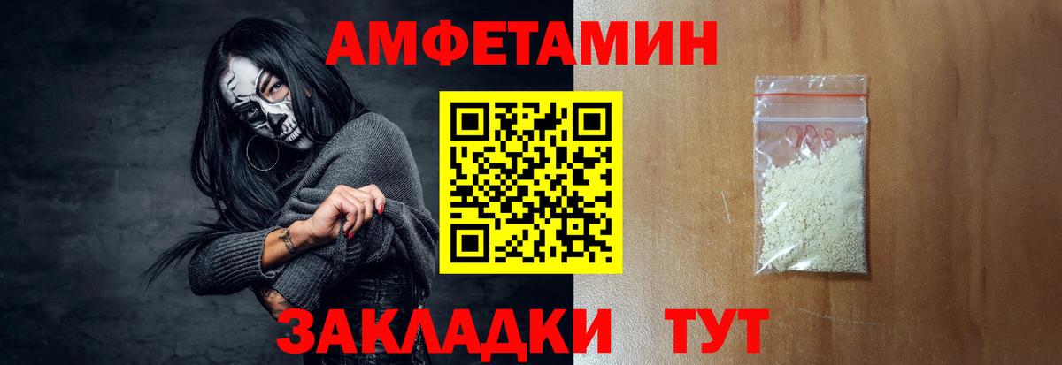 АМФЕТАМИН  Амфетамин  Усть-Илимск  АМФЕТАМИН 97%  Вход с VPN 