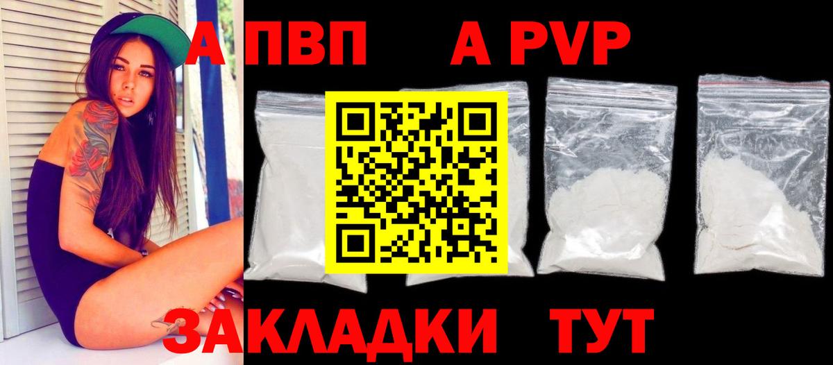 Alfa_PVP мука  Alpha PVP  Alfa_PVP СК КРИС  Усть-Илимск  A PVP СК КРИС  Вход с VPN 