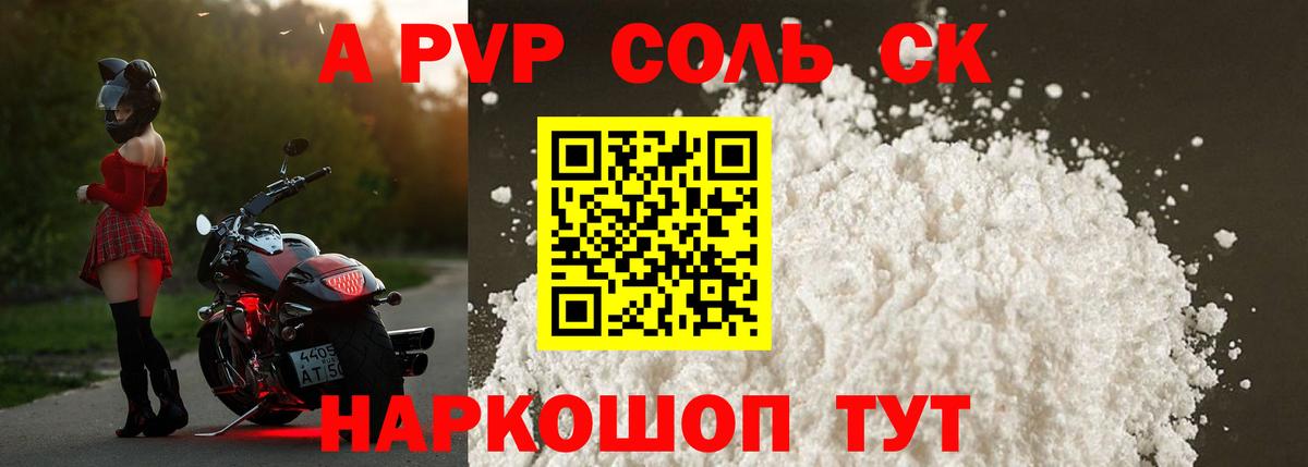 APVP СК КРИС Усть-Илимск