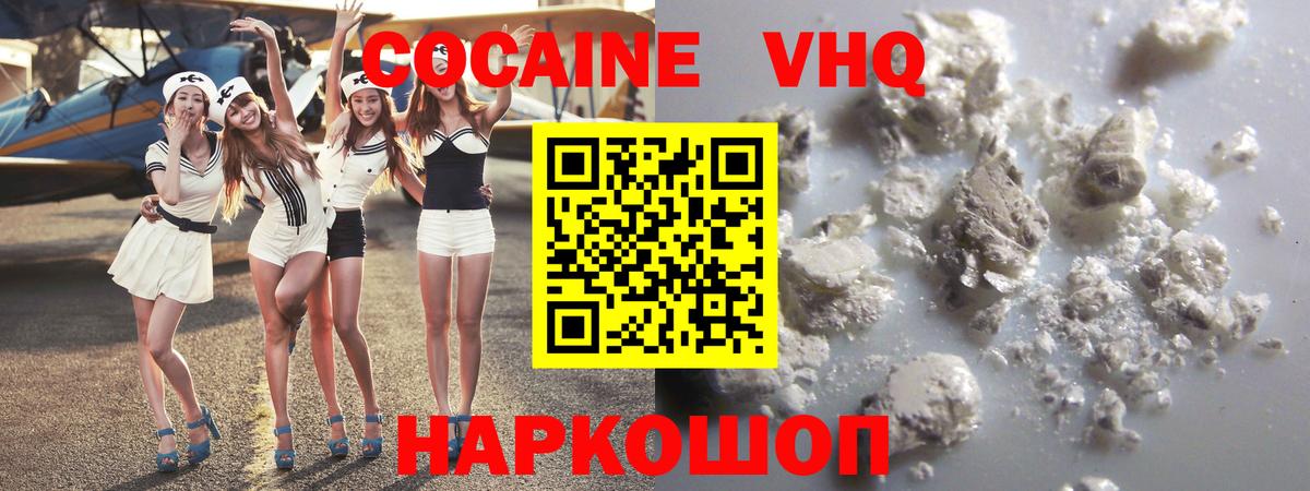 COCAIN VHQ  Cocaine Перу  Вход с VPN  Усть-Илимск 