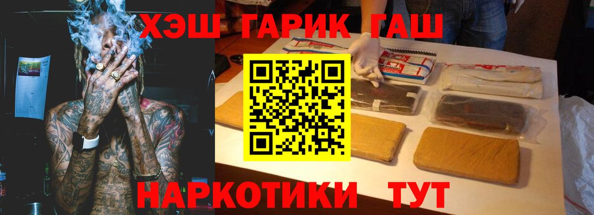 Усть-Илимск  Гашиш 40% ТГК  Гашиш  ГАШ хэш  Вход с VPN 