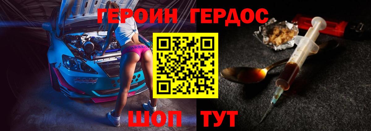 ГЕРОИН хмурый  Вход с VPN  Усть-Илимск 