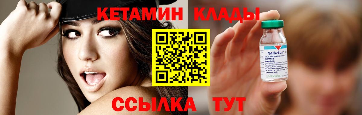 КЕТАМИН VHQ Усть-Илимск
