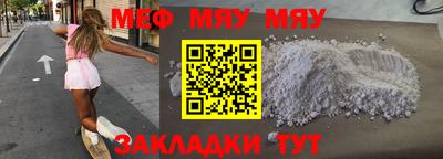 мефедрон мука Мариинск
