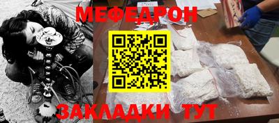 мефедрон мука Мариинск