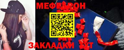 мефедрон мука Мариинск