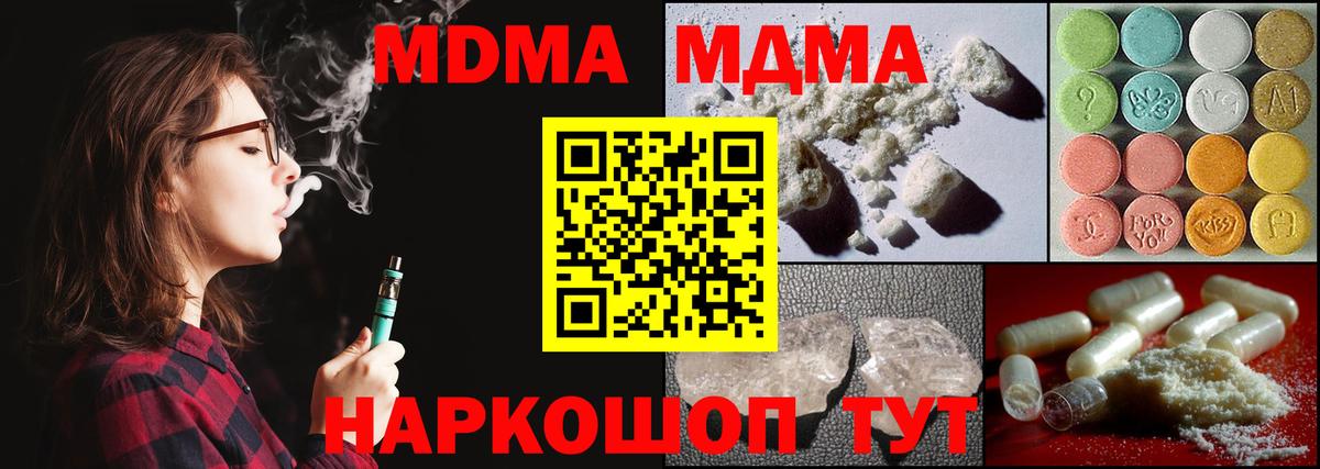 MDMA VHQ Усть-Илимск