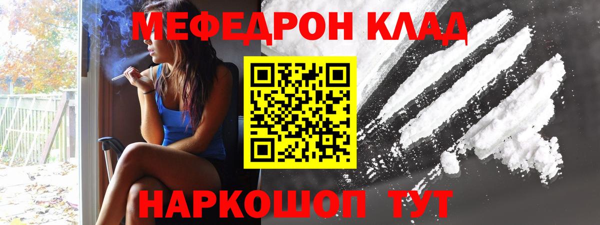МЯУ-МЯУ mephedrone  МЯУ-МЯУ VHQ  МЕФ  Усть-Илимск  Вход с VPN 