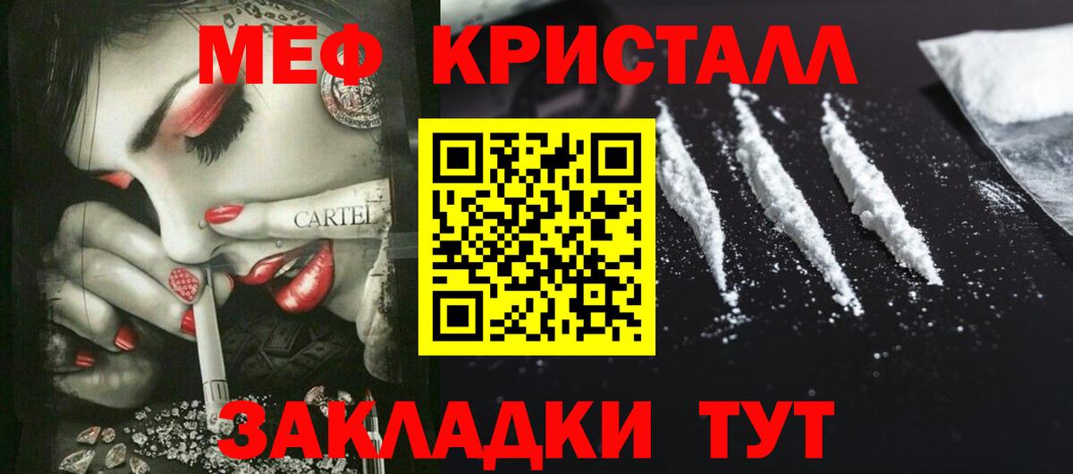 МЕФ мука Усть-Илимск