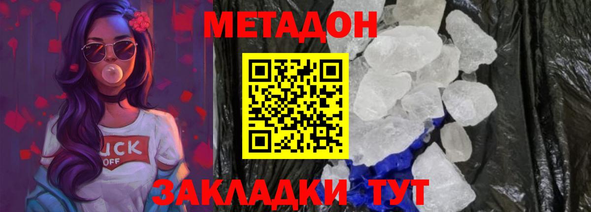 Усть-Илимск  нарко площадка формула  Вход с VPN  МЕТАДОН кристалл 