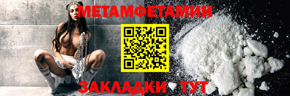 Усть-Илимск  Метамфетамин Декстрометамфетамин 99.9%  Вход с VPN 