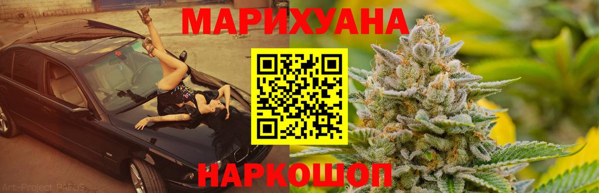 Каннабис LSD WEED  Канабис сатива  Марихуана OG Kush  Усть-Илимск  Вход с VPN  Конопля сатива 